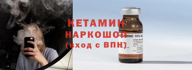 КЕТАМИН ketamine  где найти наркотики  Стерлитамак 