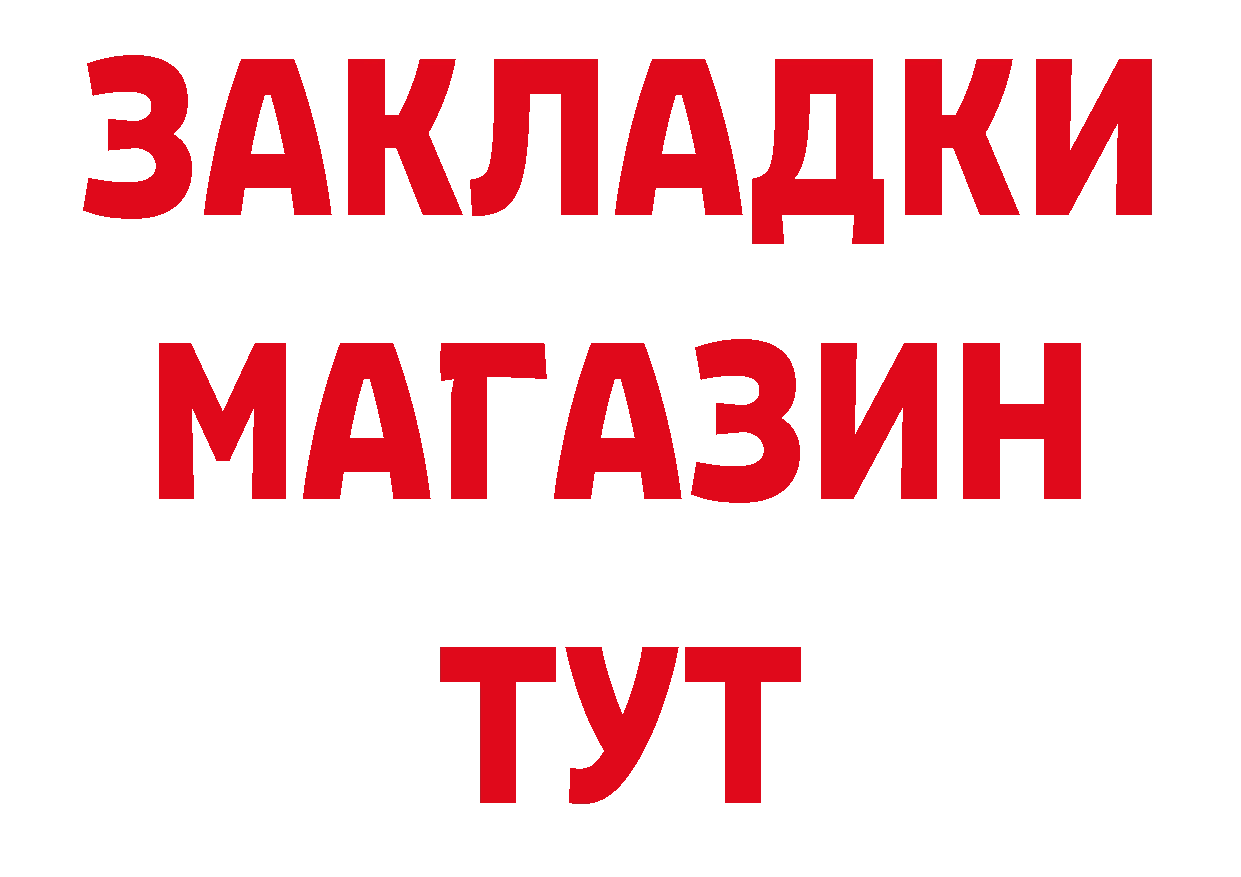 Где купить наркотики? даркнет наркотические препараты Стерлитамак