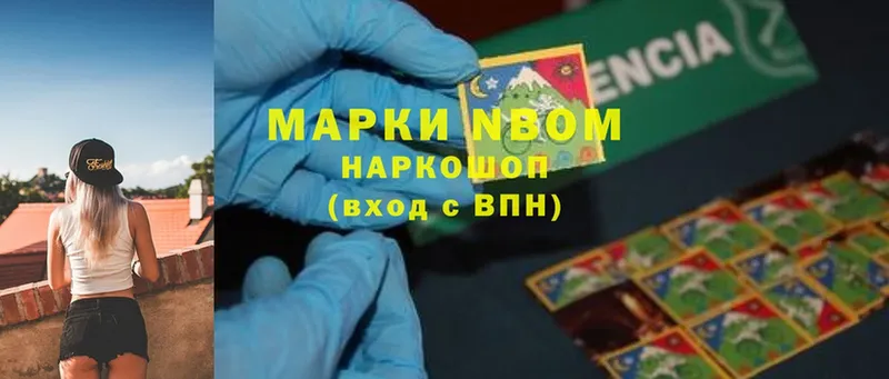 хочу наркоту  Стерлитамак  Марки N-bome 1,8мг 